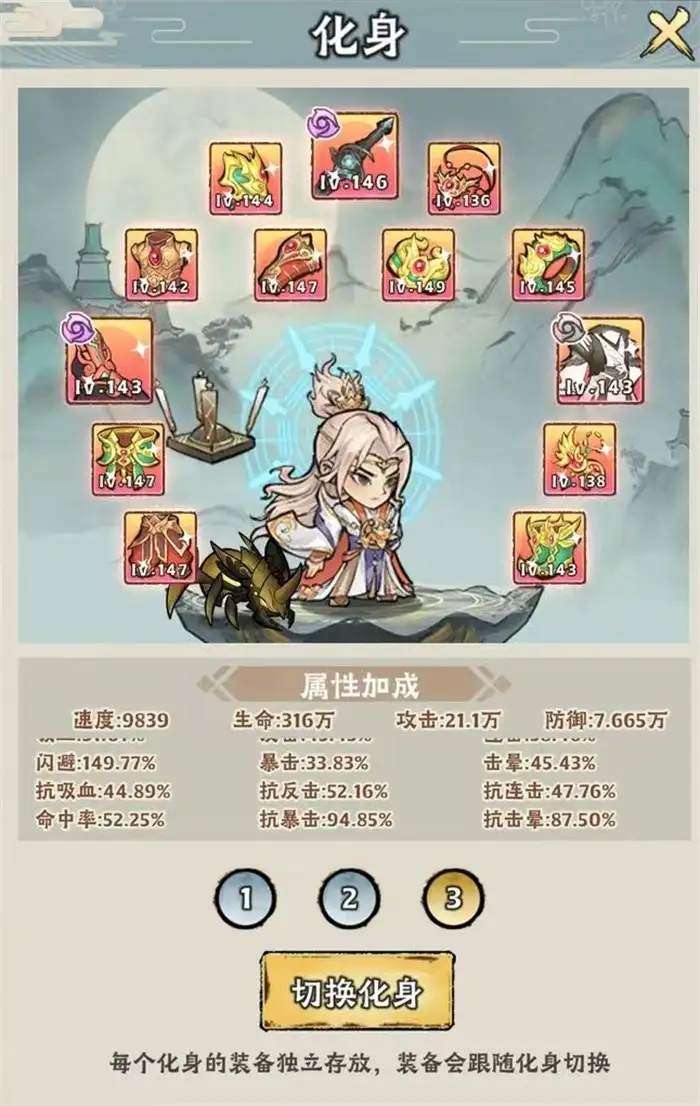 神器传说化身有什么用 神器传说化身机制详解