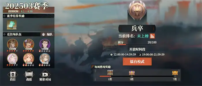 三国志幻想大陆2枭之歌校武场怎么玩 三幻2枭之歌校武场玩法介绍,三国志幻想大陆2枭之歌