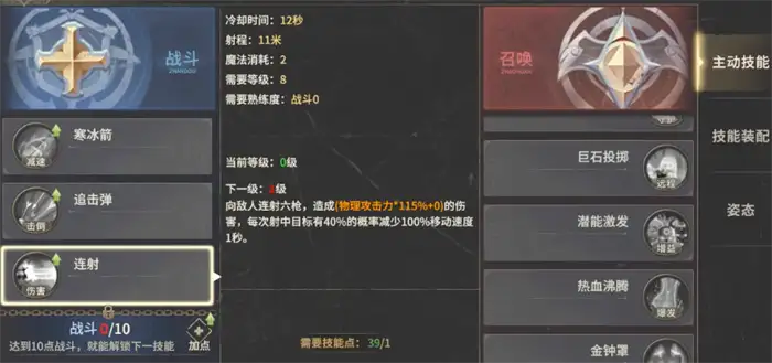 奇迹世界起源圣射手技能搭配攻略 奇迹世界起源圣射手技能怎么搭配,奇迹世界起源