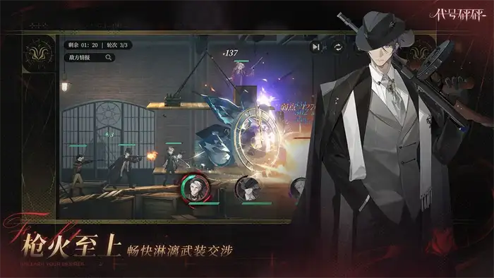 代号砰砰砰是什么游戏 代号砰砰砰游戏介绍,代号砰砰