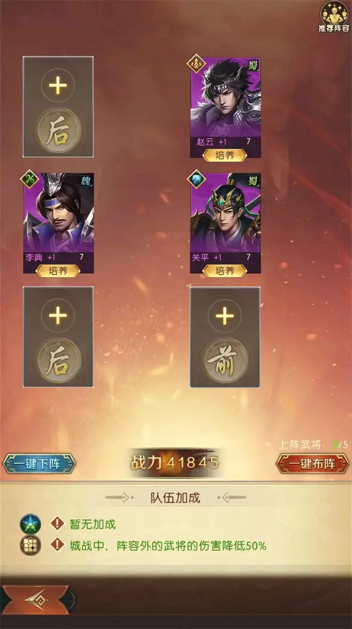 三国问鼎山河巅峰对决怎么玩 巅峰对决玩法攻略介绍