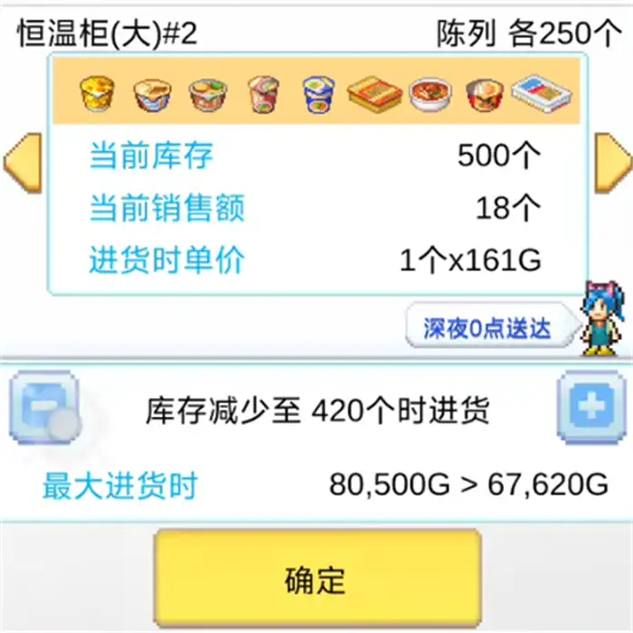 便利店开业日记前期攻略 便利店开业日记前期怎么玩