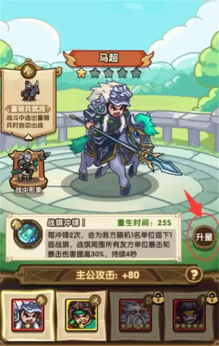 我是大主公角色介绍 我是大主公强力角色一览