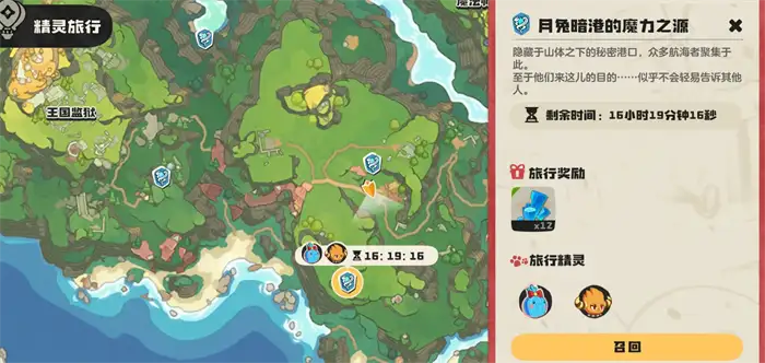 洛克王国世界孵蛋规则是什么 洛克王国手游孵蛋玩法介绍,洛克王国世界