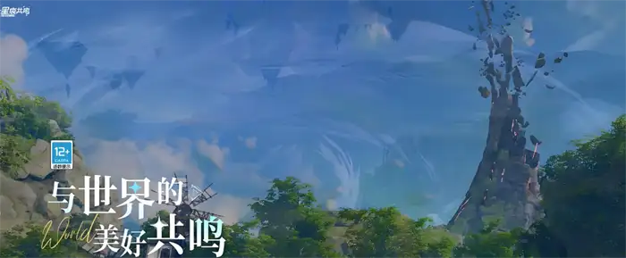 星痕共鸣是哪家公司的 星痕共鸣腾讯开发的吗,星痕共鸣