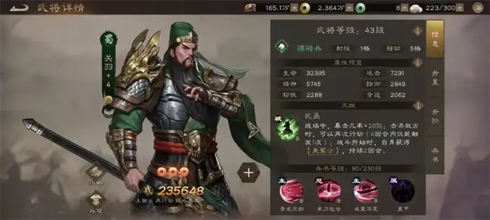 新三国志曹操传关羽怎么玩 关羽技能玩法攻略