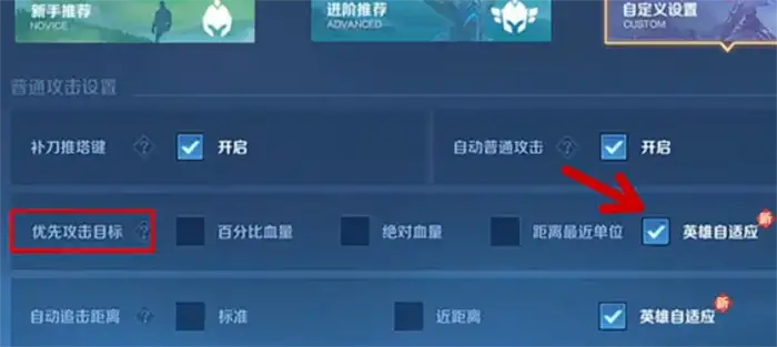 王者荣耀S40新赛季必改八大操作设置！这些设置非常关键