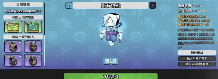 墨守孤城开荒攻略分享 墨守孤城新手怎么玩