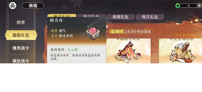 掌门下山氪金攻略 掌门下山氪金内容一览,掌门下山