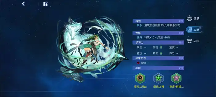 赛尔号巅峰之战阿尔忒弥斯怎么样 赛尔号阿尔忒弥斯技能介绍,赛尔号巅峰之战