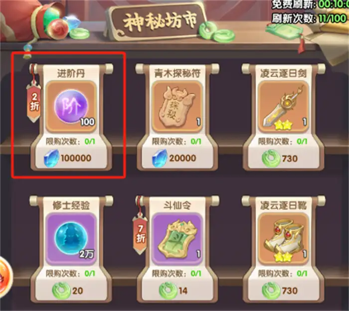 仙逆h5手游攻略 仙逆h5手游新手怎么玩,仙逆H5