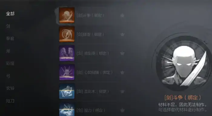 剑灵2斗争武功怎么样 剑灵2手游斗争武功介绍​