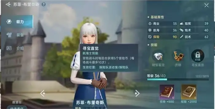 大航海时代传说航海士有哪些 大航海时代传说航海士图鉴,大航海时代传说