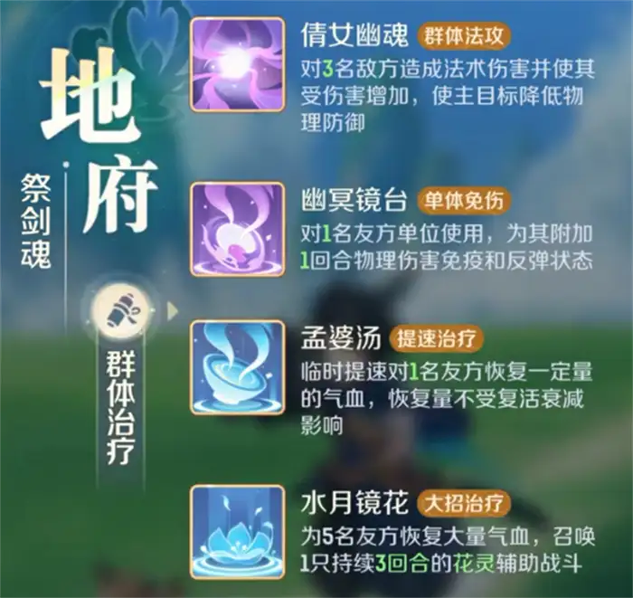灵兽大冒险职业介绍 灵兽大冒险职业天赋详解,灵兽大冒险