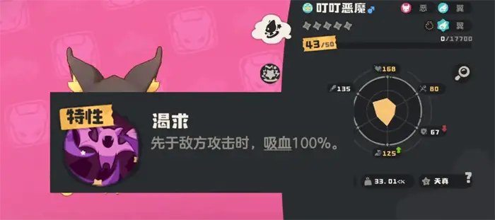 洛克王国世界叮叮恶魔技能搭配思路有哪些 洛克王国世界叮叮恶魔配招攻略,洛克王国世界