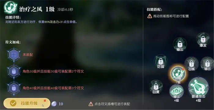 悠星大陆技能怎么玩 悠星大陆技能玩法介绍,悠星大陆