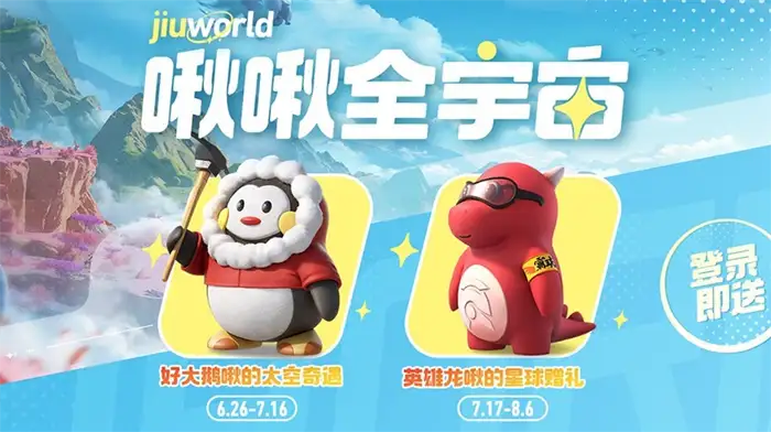 创造吧我们的星球赤缎龙怎么获取 创造吧我们的星球赤缎龙获取攻略,创造吧我们的星球