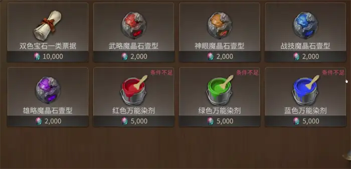 最终幻想14水晶世界时装怎么换 最终幻想14水晶世界时装玩法分享,最终幻想14水晶世界
