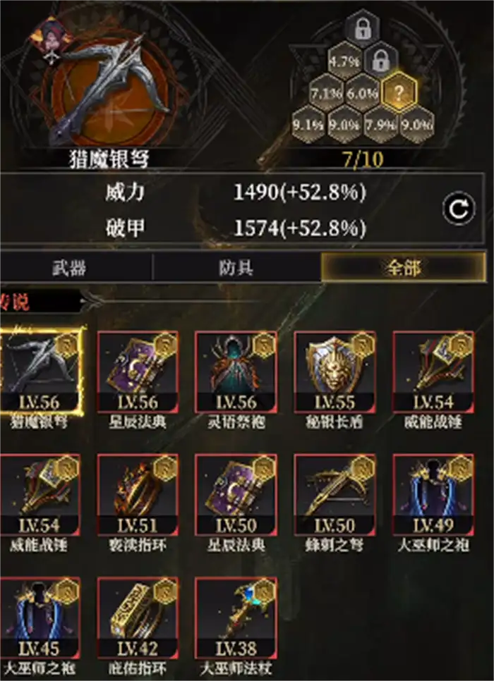 地下城堡4怎么重铸装备 地下城堡4装备重铸攻略,地下城堡4骑士与破碎编年史