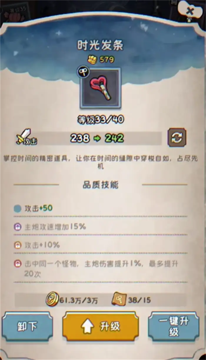 发条总动员日常活动有哪些 发条总动员日常活动内容分享