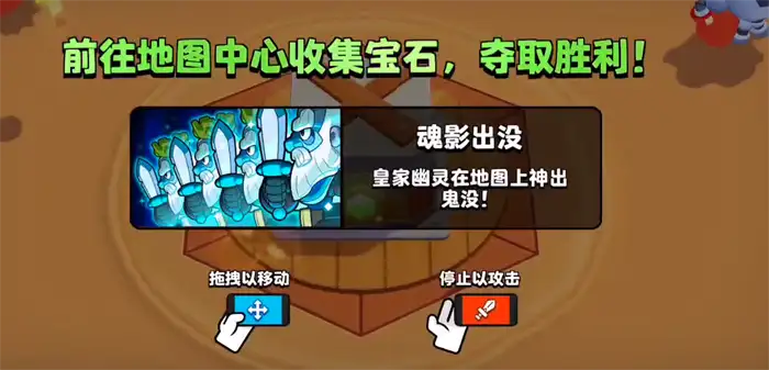 爆裂小队魂影模式怎么打 爆裂小队魂影模式玩法教学
