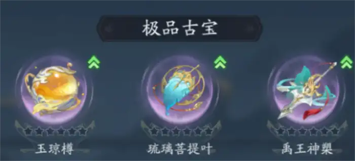 踏风行异宝是什么 踏风行异宝介绍
