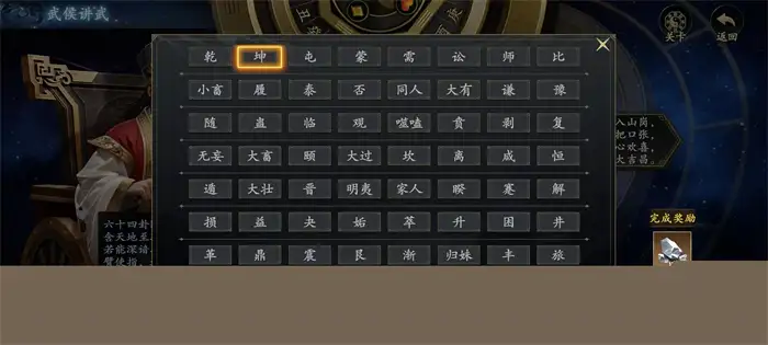 代号杀武侯讲武怎么玩 代号杀武侯讲武玩法攻略,代号杀