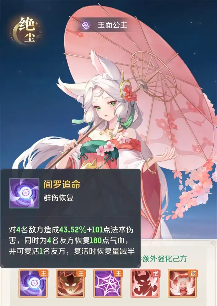 灵兽大冒险玉面狐狸怎么获得 灵兽大冒险玉面公主获取方式介绍,灵兽大冒险