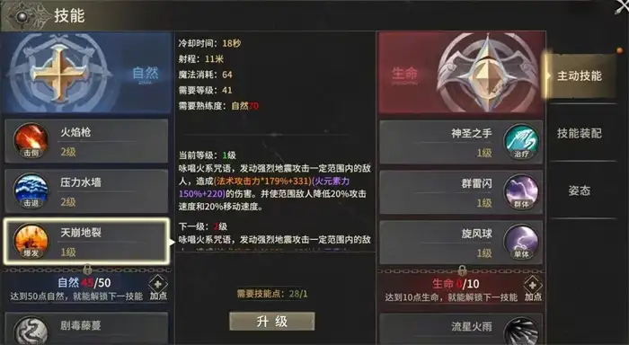 奇迹世界起源升级攻略 奇迹世界起源升级技巧详解,奇迹世界起源