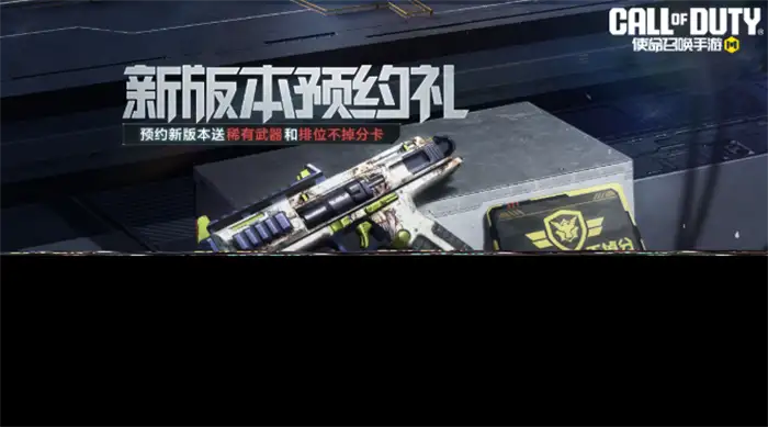 使命召唤手游高达联动什么时候开启 CODM联动高达前瞻介绍​,使命召唤手游
