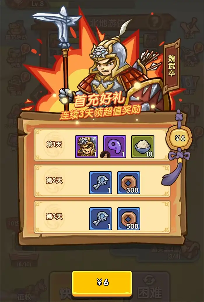 我是大主公魏武卒有什么用 我是大主公魏武卒作用解析