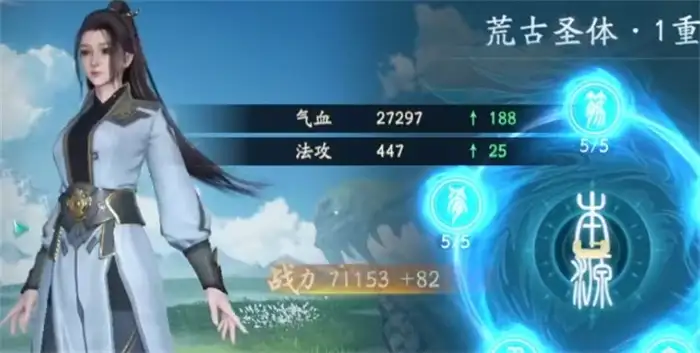 遮天世界境界有哪些 遮天世界境界划分详解,遮天世界
