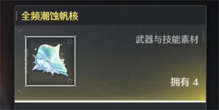 鸣潮卡提希娅培养材料有哪些 鸣潮卡提希娅培养材料一览,鸣潮