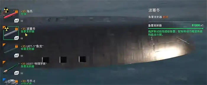 现代战舰别尔哥罗德怎么样 现代战舰别尔哥罗德实战强度分析,现代战舰