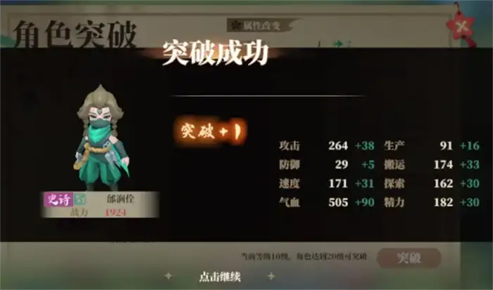 筑城与探险攻略 筑城与探险新手怎么玩