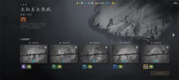 剑灵2记忆碎片怎么获取 剑灵2手游记忆碎片获取方式介绍
