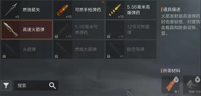 失控进化怎么打坦克 失控进化打坦克教程,失控进化