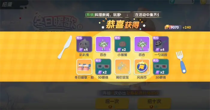 暴吵萌厨扭蛋机怎么用 暴吵萌厨扭蛋机玩法分享,暴吵萌厨