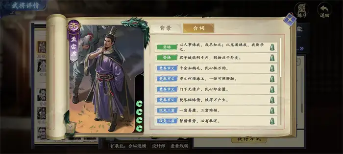 代号杀孟尝君怎么玩 代号杀孟尝君技能详解,代号杀