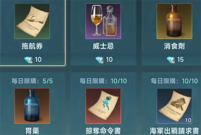 大航海时代传说行动力怎么获得 大航海时代传说行动力玩法介绍,大航海时代传说