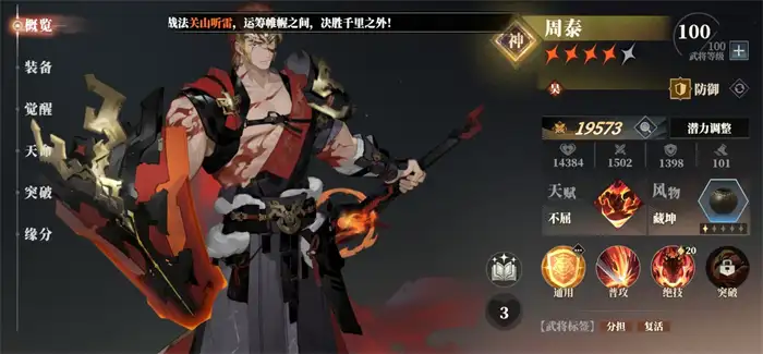 三国志幻想大陆2枭之歌甘宁阵容怎么搭配 三幻2枭之歌甘宁厉害吗,三国志幻想大陆2枭之歌