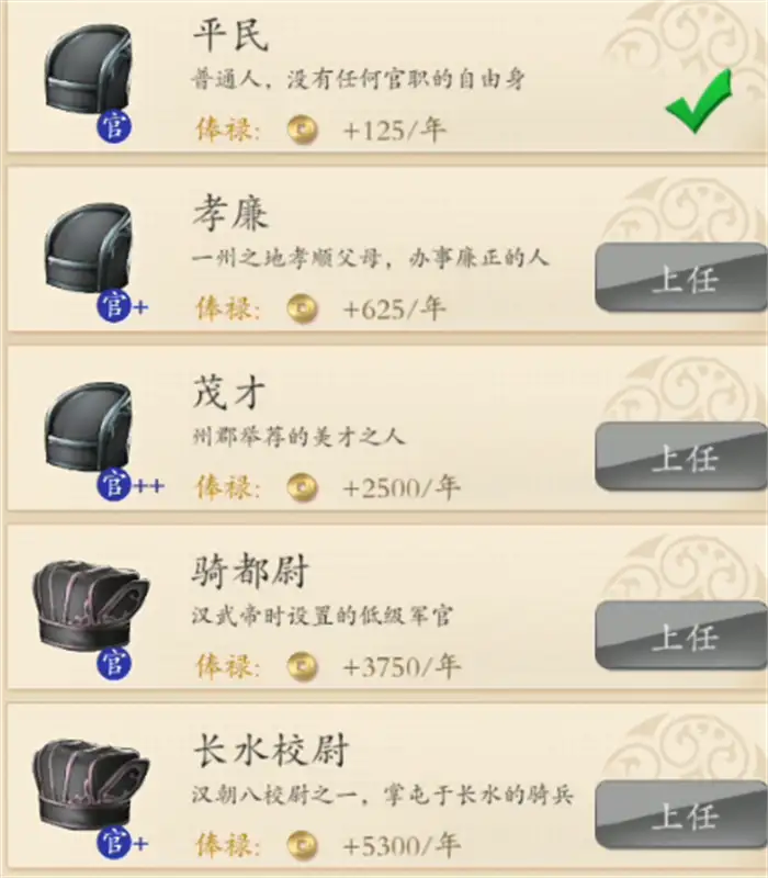 三国人生城市资金不足怎么办 三国人生城市资金获取攻略