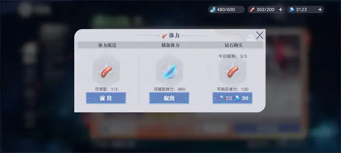 斗罗大陆猎魂世界体力有什么用 斗罗大陆猎魂世界体力使用方法介绍,斗罗大陆猎魂世界