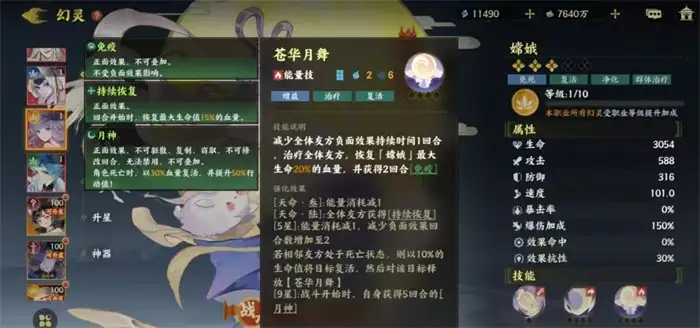 指间山海T0角色有哪些 指间山海强度排行榜,指间山海