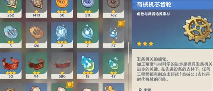 原神丝柯克突破材料有哪些 原神丝柯克培养材料一览​,原神