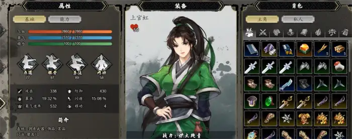 逸剑风云决女角色怎么入队 逸剑风云决手机版女角色攻略,逸剑风云决