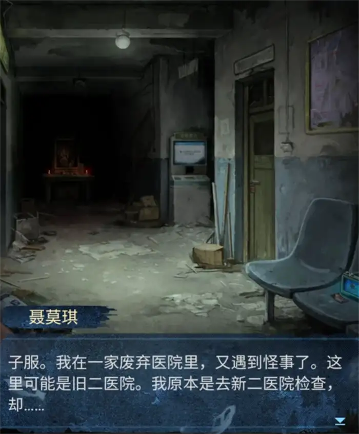纸嫁衣8千子树主角是谁 纸嫁衣8千子树主角介绍,纸嫁衣8千子树
