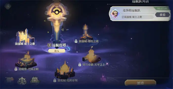 铃兰之剑远航之路怎么玩 铃兰之剑远航之路玩法介绍,铃兰之剑为这和平的世界
