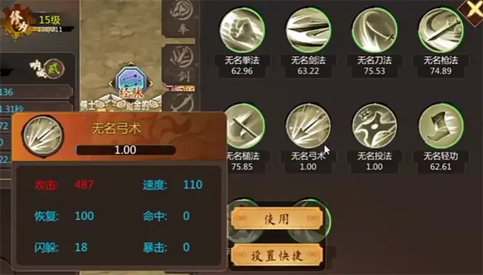 群侠传完美开局步骤详解 群侠传新手入门攻略
