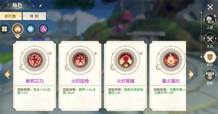 永恒部落技能介绍 永恒部落技能系统解析